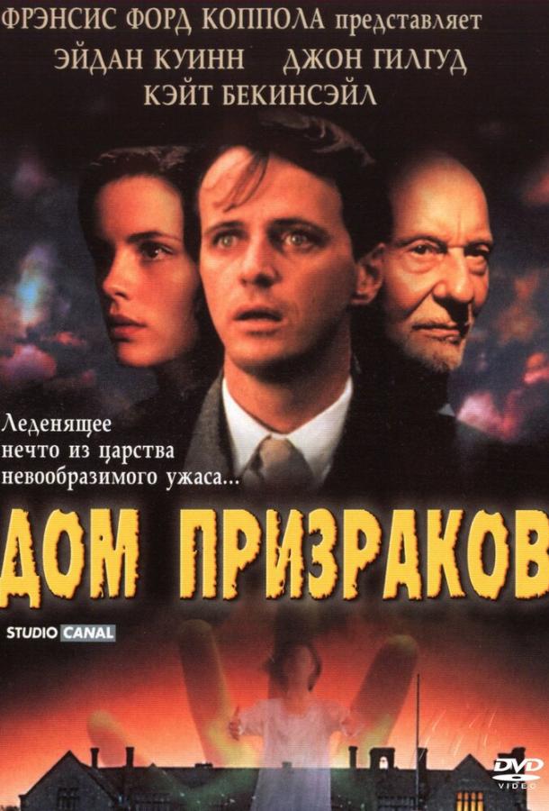 Дом призраков 1995 Смотреть Онлайн Бесплатно в Хорошем Качестве