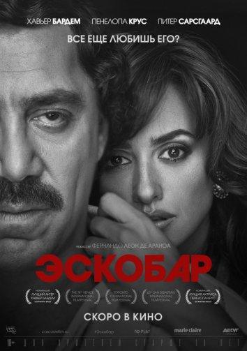 Фильм Эскобар (2017) смотреть онлайн в качестве FHD